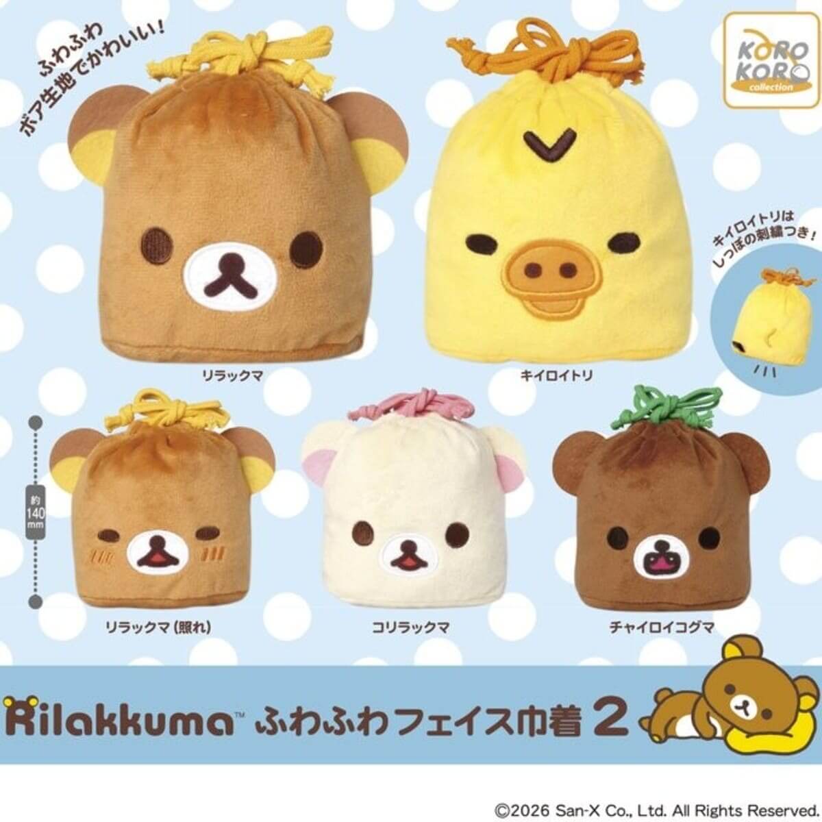 GACHA GACHA 'Rilakkuma Fluffy Face Kinchaku 2'。