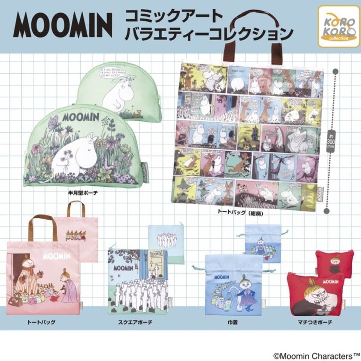 GACHA GACHA：「Moomin 漫畫藝術百變大合集