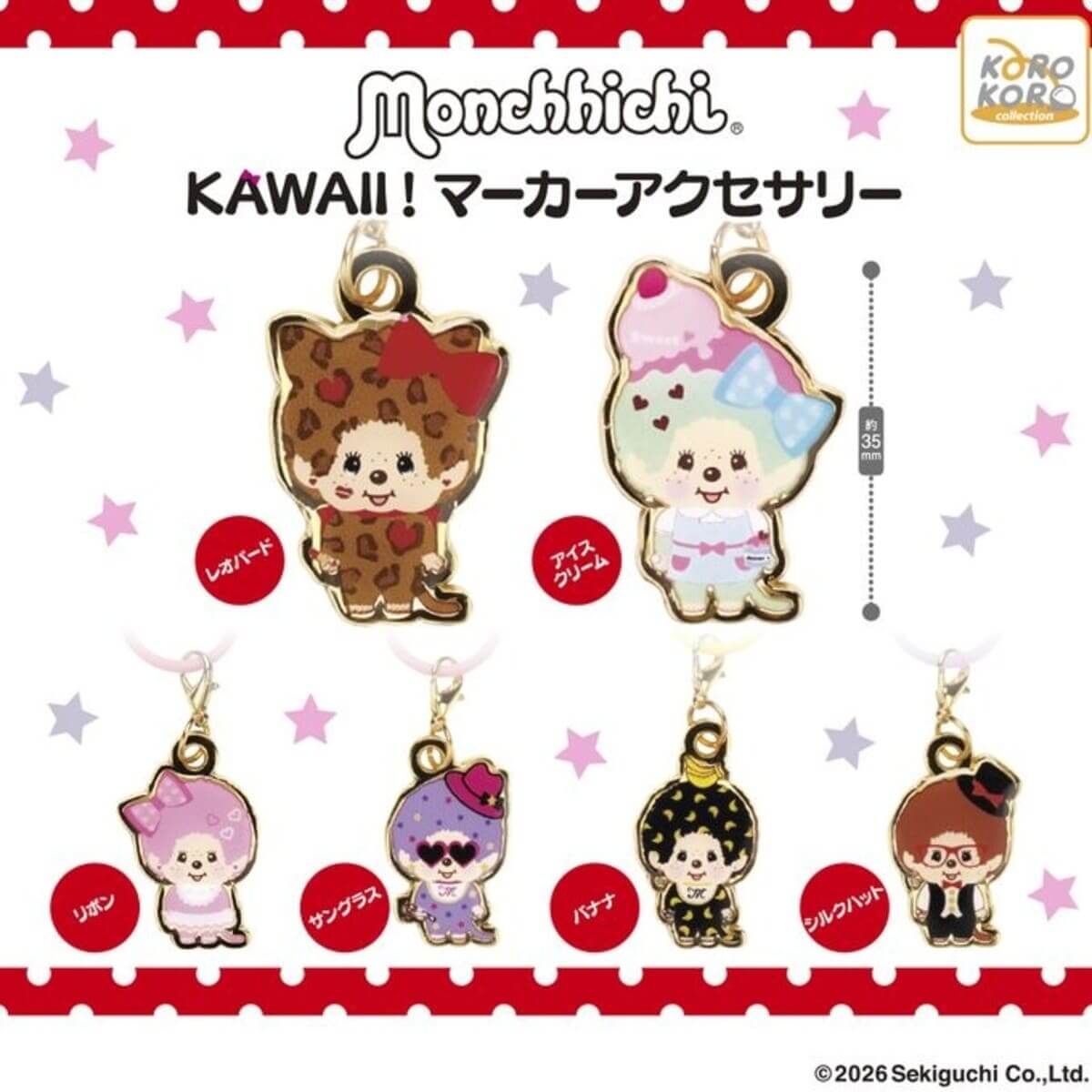 Gacha Gacha - 「Monchichi KAWAII！標記配件