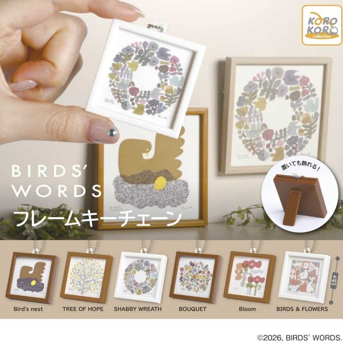 ガチャガチャ「BIRDS'WORDS フレームキーチェーン」