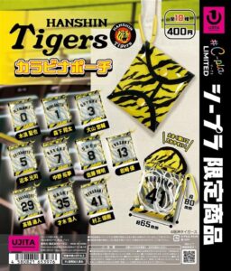 售罄預警！新款膠囊玩具「阪神小虎隊攜行袋