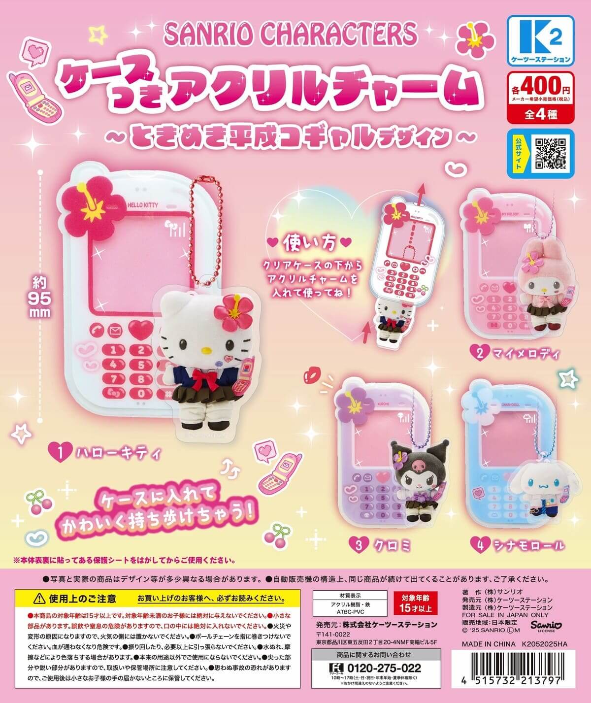 Gacha Gacha - 'Karakter Sanrio Charm Akrilik dengan Casing - Desain Tokimeki Heisei Kogyaru'.