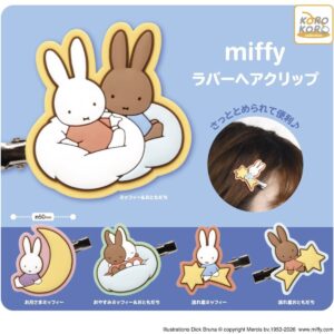 便利＆かわいい！新作カプセルトイ「ミッフィー ラバーヘアクリップ」