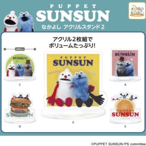 ファン必見！新作カプセルトイ「パペットスンスン なかよし アクリルスタンド2」