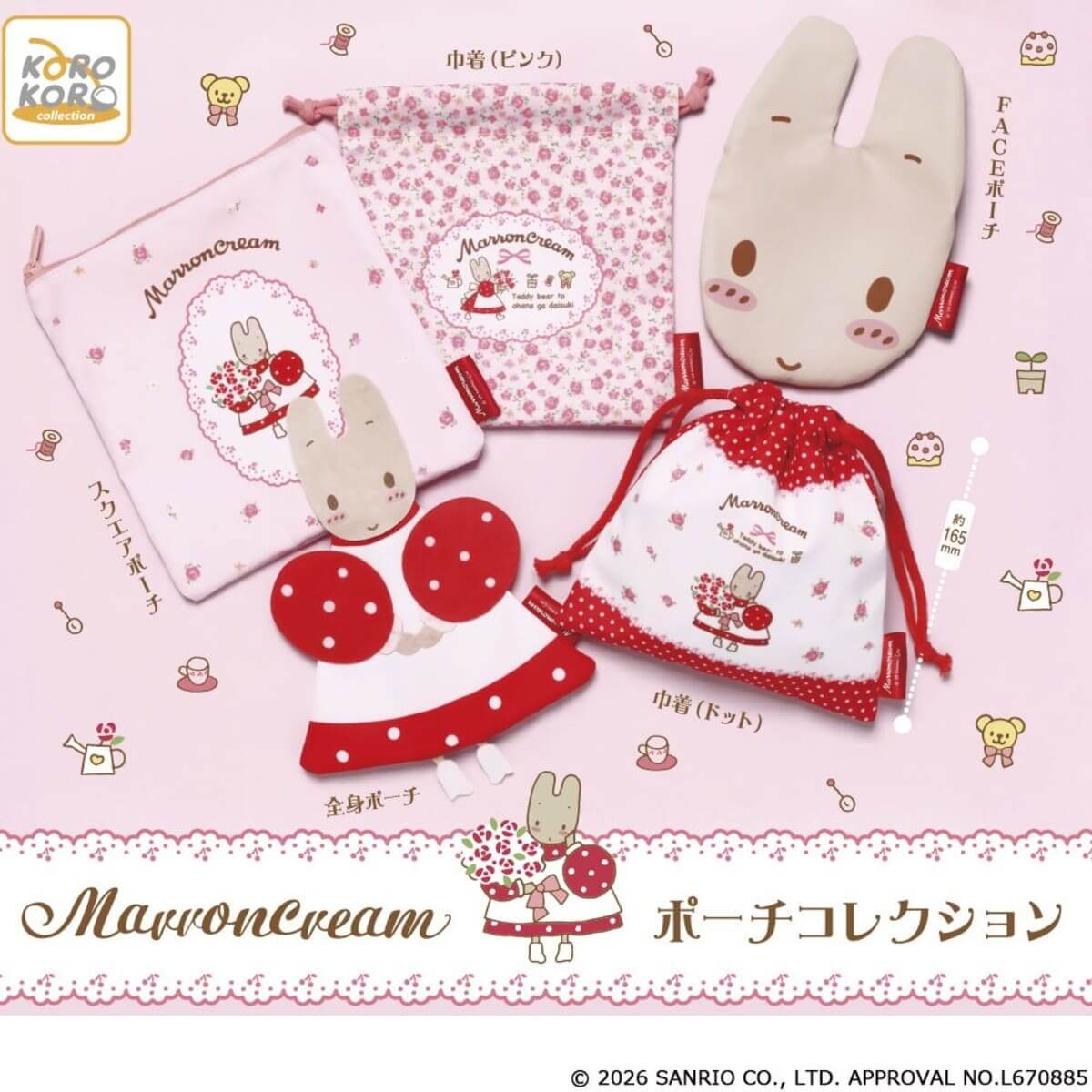 GACHA GACHA: 'Marron Cream Pouch Collection'.