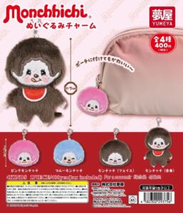 爆紅可期！新款膠囊玩具「Monchichi 毛絨魅力」。