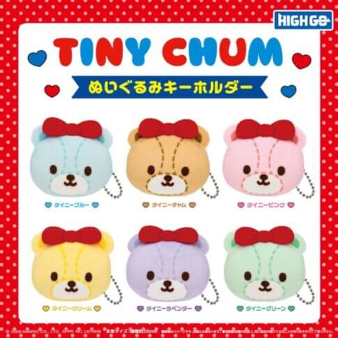 GACHA GACHA "Tiny Chum Plush Keychain