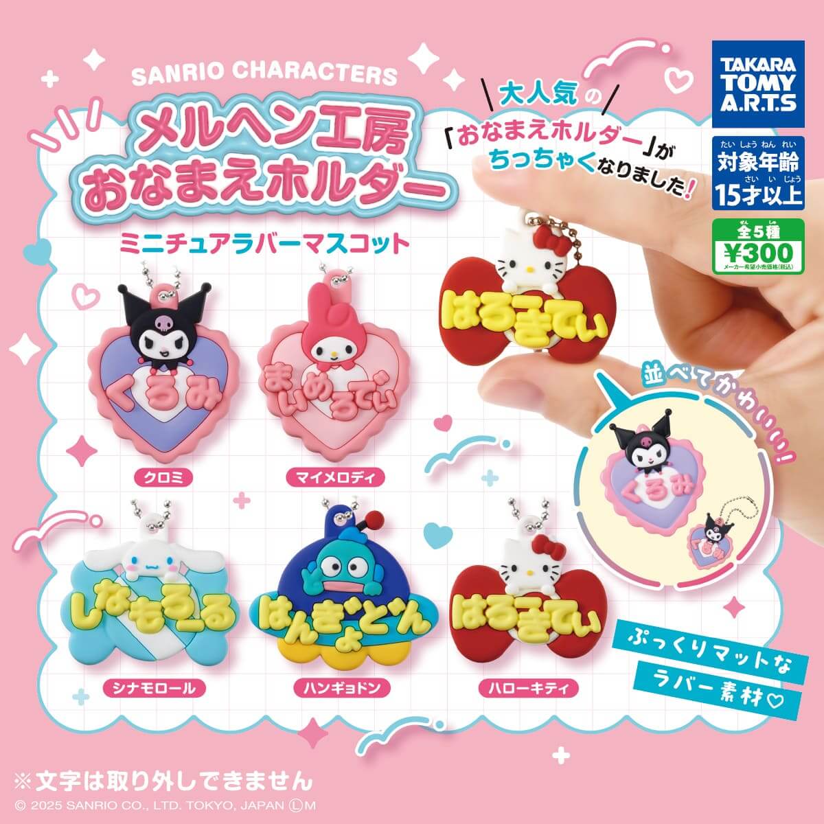 GACHA GACHA "Sanrio Characters Mercure Kobo Onamae Holder Miniature Rubber Mascot