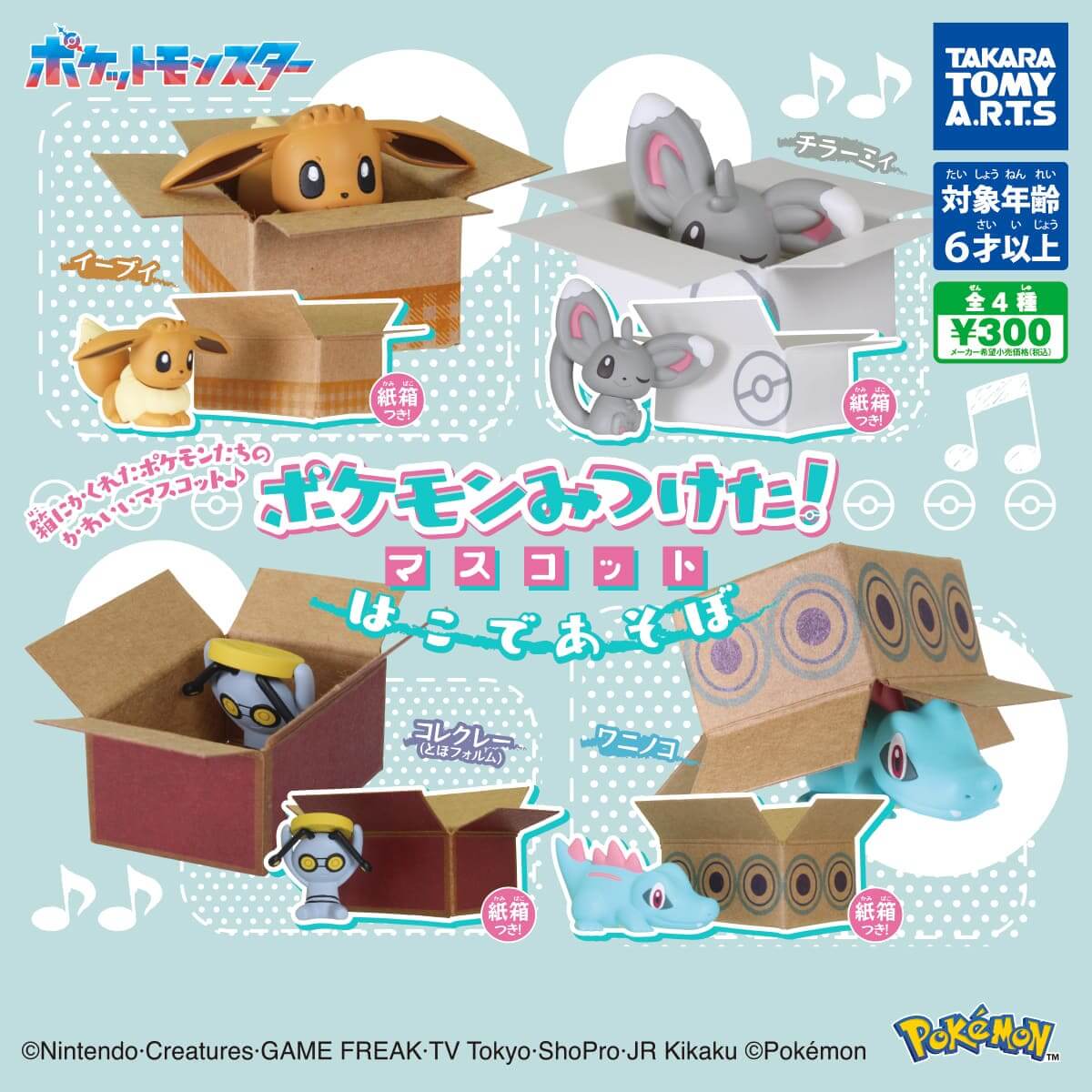 GACHA GACHA "Pokémon mitsuketa ! Mascotte, joue avec la boîte."