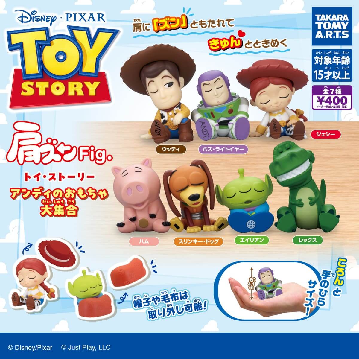 Gacha Gacha: 'Shoulder Zun Fig. Toy Story - Andy's Toys Galore'