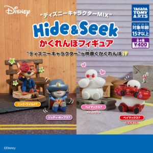 Die Modellierung ist erstaunlich! Neue Kapsel Spielzeug 'Disney Character Mix Hide & Seek Hide & Seek Figuren'.