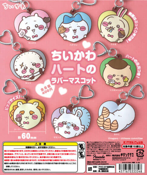 GACHA GACHA : "Mascotte en caoutchouc au cœur de Chi Kawa".