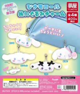 GACHA GACHA 'Sanrio Cinnamoroll Plush Charm' (breloque en peluche)