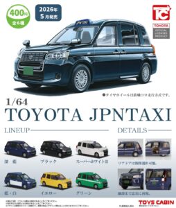 GACHA GACHA 'Taksi Jepang 1/64'