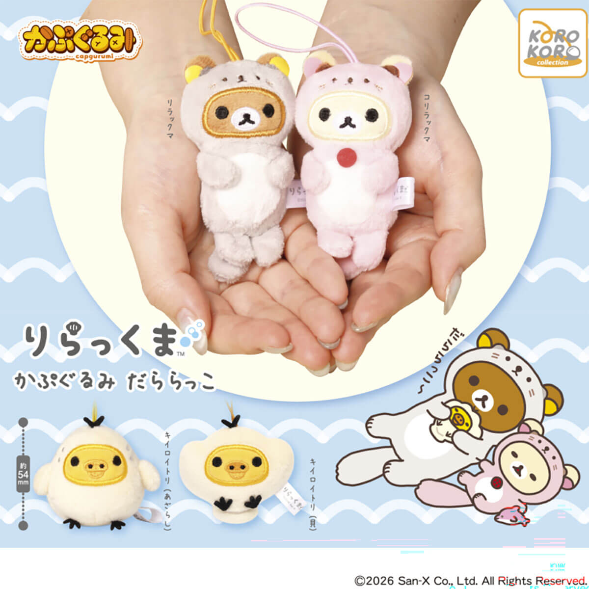This capsule toy is selling like hotcakes! Fans were excited by the new capsule toys, saying "Thank you" and "I'm glad!