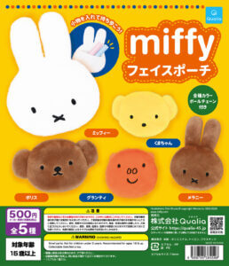 GACHA GACHA "miffy face pouch
