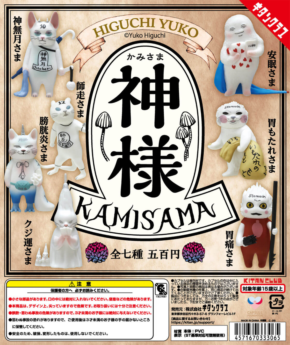 이 캡슐토이, 대박이다! '힐링이 된다', '조형미가 대박이다', '맛이 깊다'