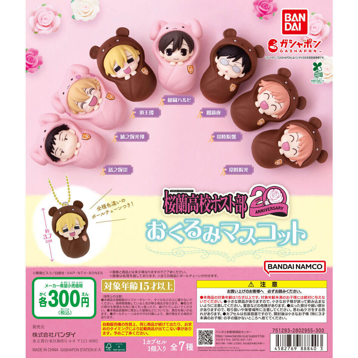 このカプセルトイ、バカ売れ！！「並べた時の破壊力」「かわいい」SNSでもコンプ報告相次ぐ