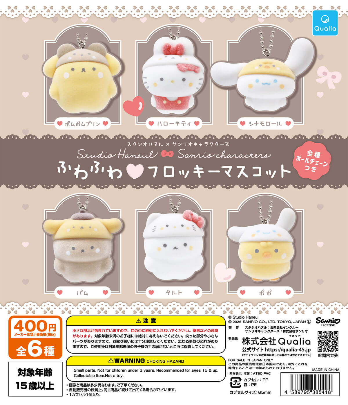 Mainan kapsul ini laris manis! 'Kolaborasi impian', 'lembut saat disentuh', menghilang dari toko-toko satu demi satu.