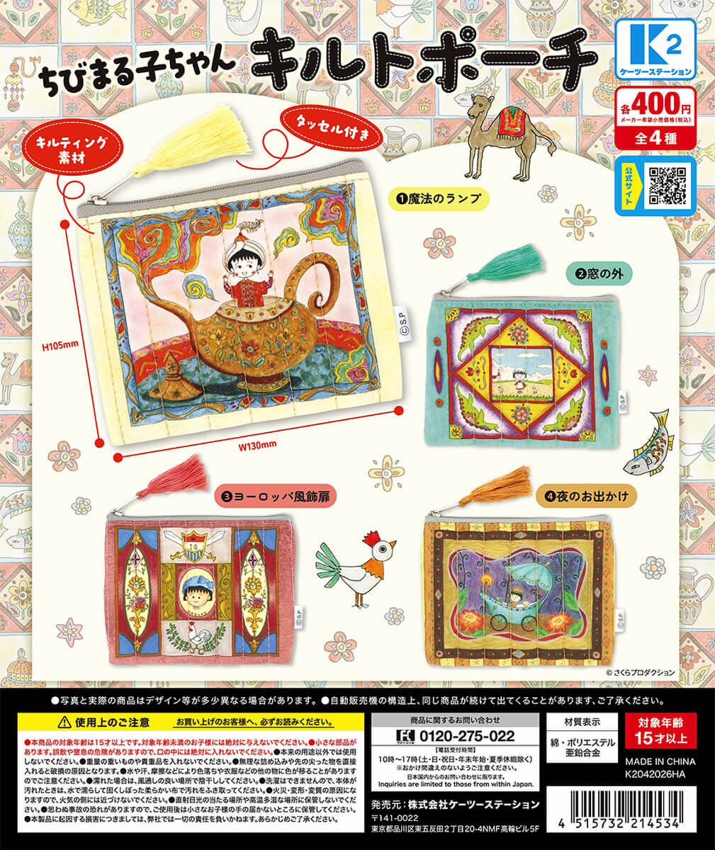 이 캡슐 토이, 대박! '너무 귀엽다', '400엔이 싸다' 매장에서 속속 사라지다!