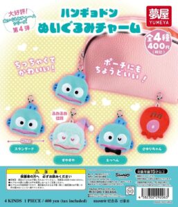 Long-awaited re-release for fans! Capsule Toy "Sanrio Hangyodong Plushie Charm