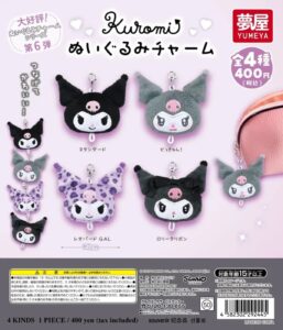 GACHA GACHA "Sanrio Kuromi Plushie Charm
