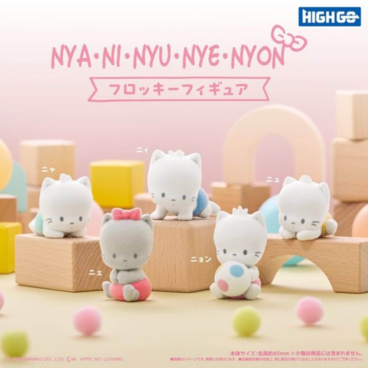 ガチャガチャ「ニャニィニュニェニョン フロッキーフィギュア」