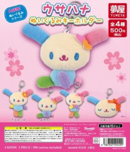 GACHA GACHA "Sanrio Usahana Plushie 鑰匙圈
