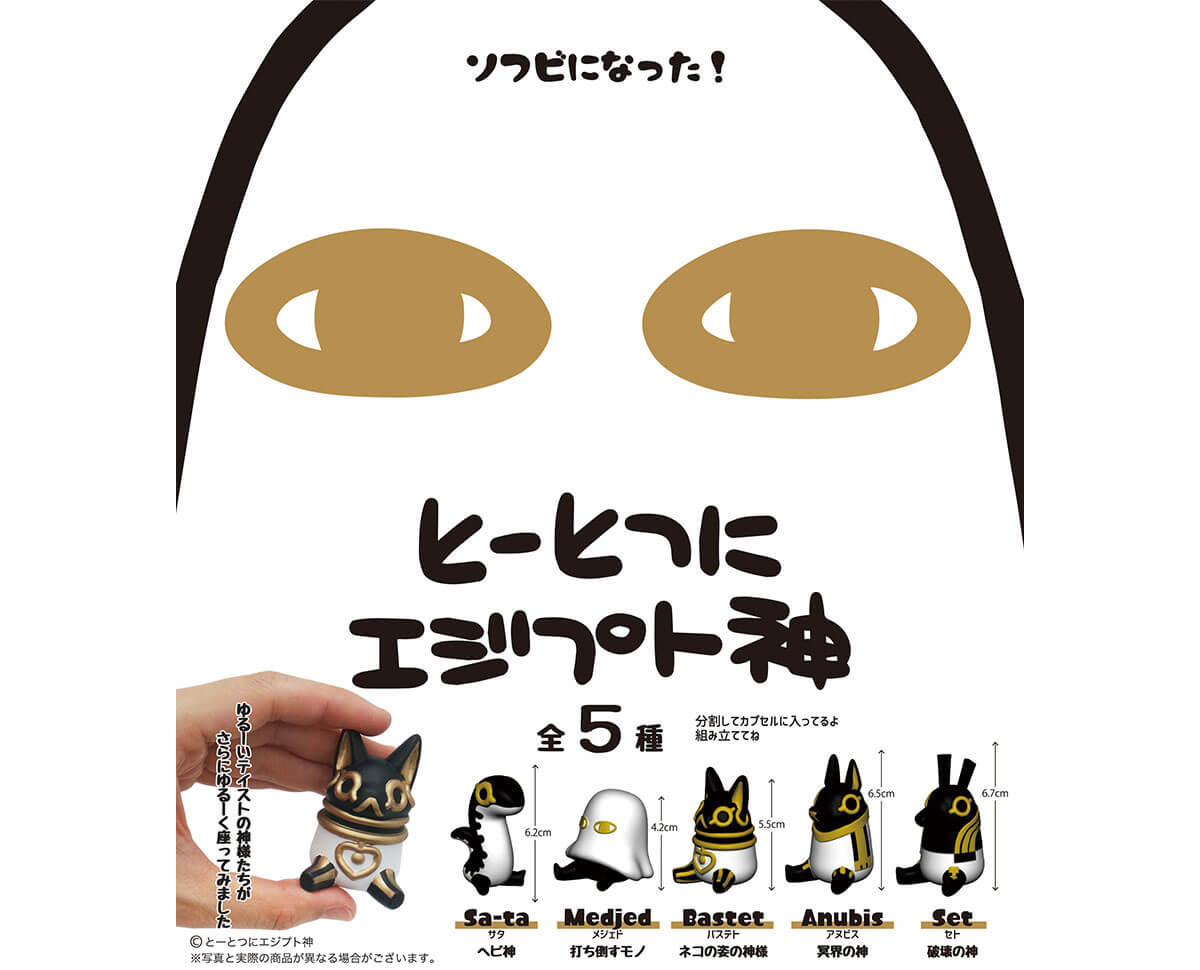 「SO-TA安藤こうじ社長を直撃」最新作カプセルトイが神すぎる！！！ワッキー貝山さん独自取材