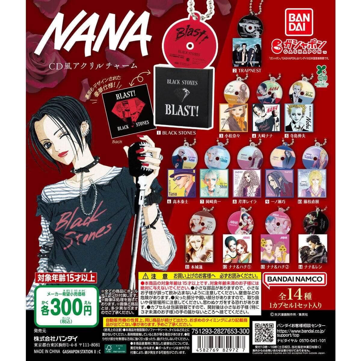 Gachapon "NANA CD-Style Acrylic Charm"