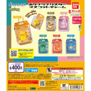 A must-have battle! New Capsule Toy "Pokemon Pokepura Blister Mascot Charm