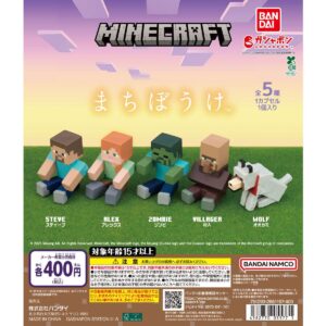 ファンなら絶対買い！新作カプセルトイ「MINECRAFT まちぼうけ」