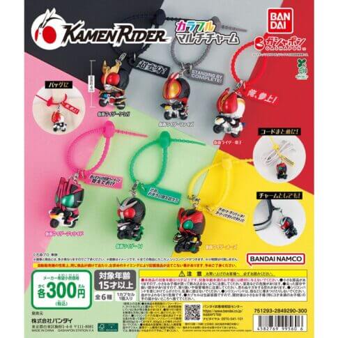 GACHA GACHA: "Maskierter Reiter - bunte Multi-Anhänger".
