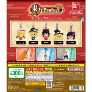 ゆっくり霊夢も！新作カプセルトイ「東方Project めじるしアクセサリー」