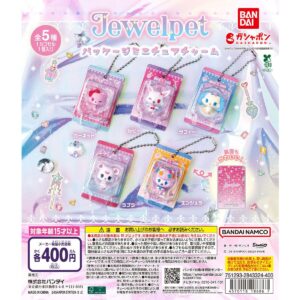 反則級に可愛すぎる！新作カプセルトイ「ジュエルペット パッケージミニチュアチャーム」