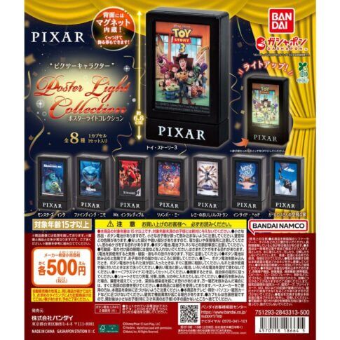 Gacha Gacha “”Pixar Character" Poster Light Collection"。