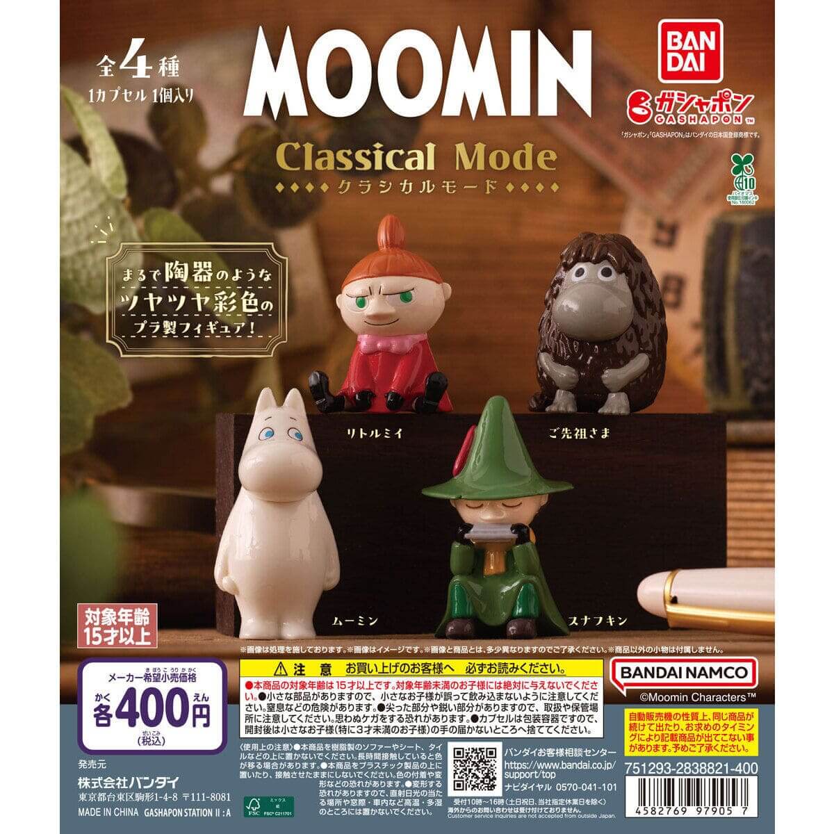 Gacha Gacha「MOOMIN 經典模式」。