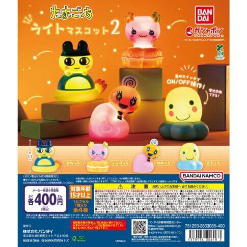 GACHA GACHA Mascotte Tamagotchi Light 2