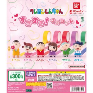 売切れ注意！新作カプセルトイ「クレヨンしんちゃん すきすき！マスコット」