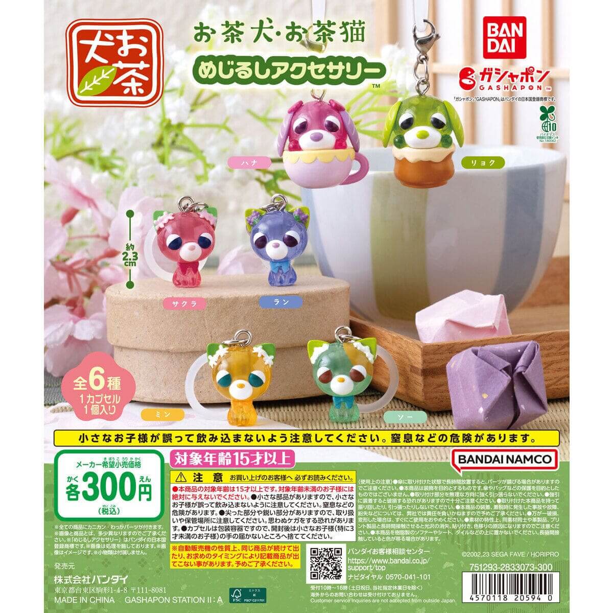 Gacha Gacha "Tea Dogs, Tea Cats, and Mejirushi Accessories
