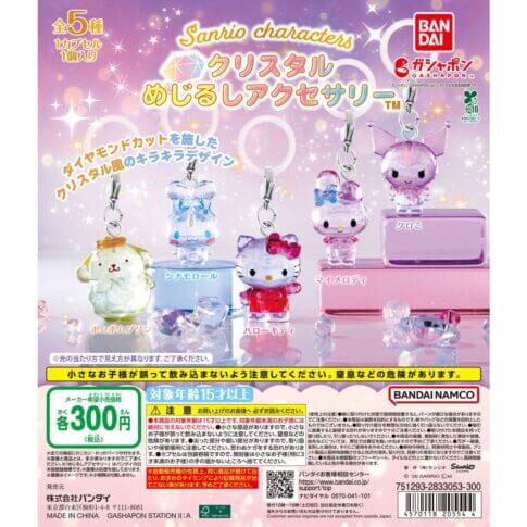 Gacha Gacha - 'Sanrio Characters Crystal Mejirushi Accessories'.