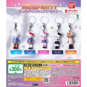 売切れ注意！新作カプセルトイ「ハローキティ あしながめじるしアクセサリー」