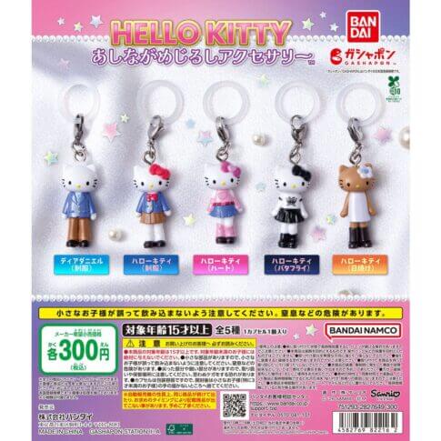 GACHA GACHA 'Hello Kitty Ashinaga Mejirushi Accessory'.