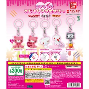 これはハズレ無し状態！？新作カプセルトイ「森チャック めじるしアクセサリー」