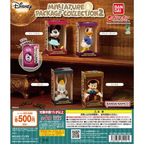 ガチャガチャ「“ディズニーキャラクター”ミニチュア&パッケージコレクション2」