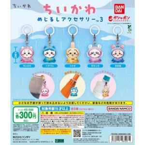 売切れ注意！新作カプセルトイ「ちいかわ めじるしアクセサリー3」