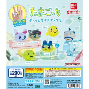 200円でこれは凄い！新作カプセルトイ「たまごっち ぷくっとクリアリング2」