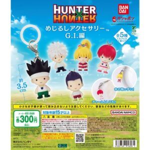 粉絲必買♠全新膠囊玩具「HUNTER x HUNTER Mejirushi Accessories G.I. version」。
