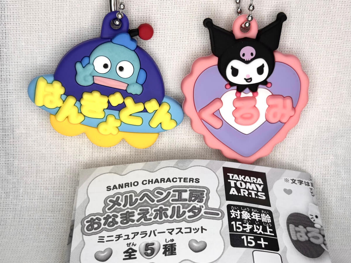 ガチャガチャ「サンリオキャラクターズ メルヘン工房おなまえホルダー ミニチュアラバーマスコット」