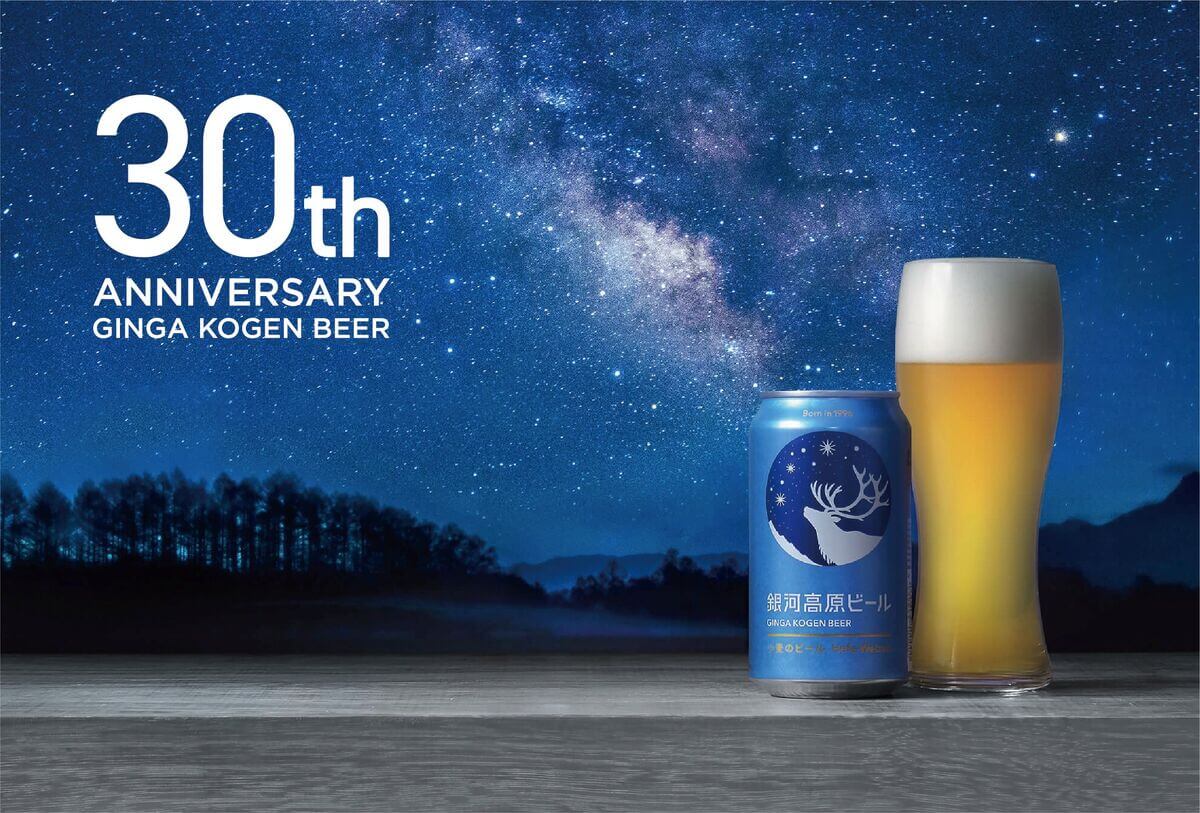 ガチャガチャ「銀河高原ビール ミニチュアキーチェーン」